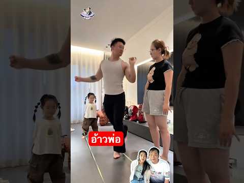 เต้นพริ้วกว่าแม่อีก🤣 | พี่หมีน้องแป้งแกล้งกัน #คู่รักสายฮา #คลิปตลก  #comedy #funny