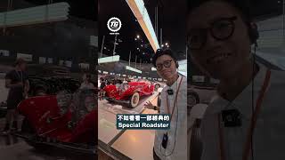 德國平治博物館快睇Mercedes-Benz 500K｜TopGear HK 極速誌