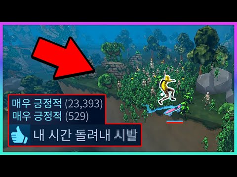 켰다 하면 10시간씩 사라진다는 악마의 게임