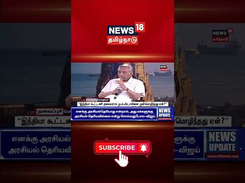 CM MK Stalin | "இந்தியா கூட்டணி தலைவராக மு.க.ஸ்டாலினை முன்மொழிந்தது ஏன்?"