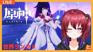 【原神】#1540　のんびり旅行記とかお散歩とか！！雑談歓迎～！【原神5周年】【参加型】【無気力ダウナー系vtuber】【LunaⅤ】【ナド