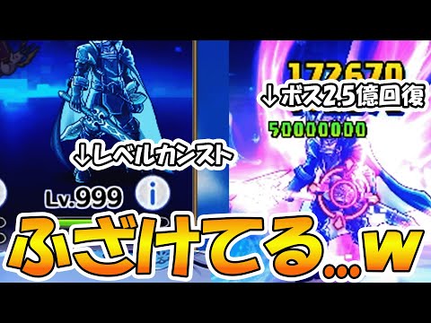 【プリコネR】遂に最上階が追加されたルナの塔、あまりにもはっちゃけ過ぎてて草