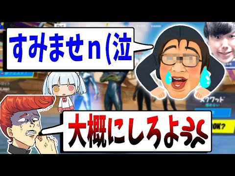 【ドッキリ】遅刻してきたTSに総長ウララガチギレ！　【フォートナイト】