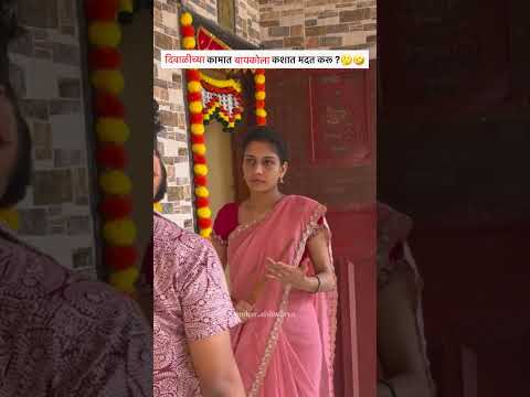 Baykocha Darara🤣 Happy Diwali 😂😂 #navrabaykocomedy #diwalicomedy #husbandwife