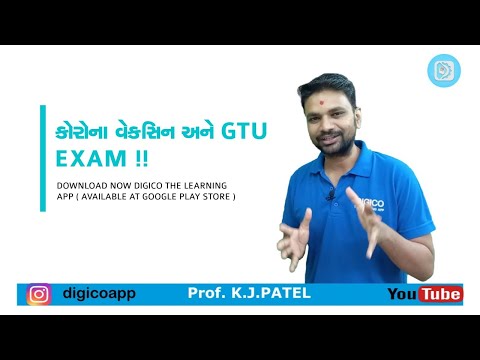 કોરોના વેકસીન અને GTU EXAM !! | WATCH NOW | COVID19 VECCINE & GTU EXAM