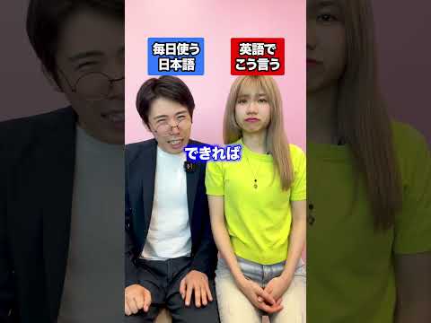 毎日使う日本語 vs 英語でこう言う