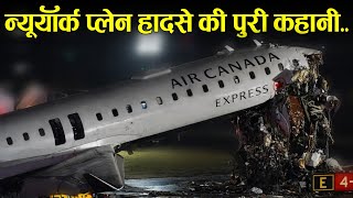 CRJ-900 Aircraft Collision: What Really Happened? Full Breakdown