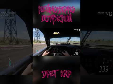 Forza Horizon 5. Дрег Кар #гонки #українською #Horizon5