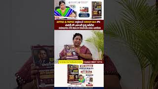 INIDAN POLITY BIT BANK BOOK | BALA LATHA MADAM | #appsc #tgpsc #bitbank #groupspreparation #youtube