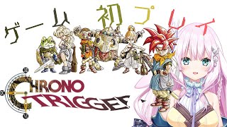 【新人vtuber】クロノ・トリガー