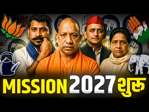 योगी जी के सामने सब ढेर||UP politics||#yogi