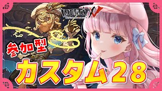 【第五人格】参加型🩷カスタム28がやりたいよ！！初見さん大歓迎✨【音沙汰あんな / VTuber】#identityv #第五人格