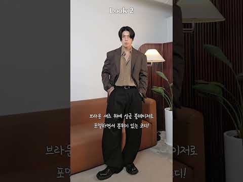 어른들을 위한 셔츠코디 #<strong>가을옷</strong> #셔츠코디