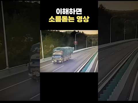 이해하면 진짜 소름돋는 영상ㄷㄷ