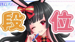 #518 【雀聖2】拝啓原点様 ご無沙汰しております【段位戦】#天兎きちこ #雀魂  #麻雀  #Vtuber #きちこライブ #麻雀プロ