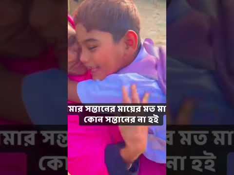 আজমিরা বিথীর ছেলেটা মাকে ছাড়া দাদীর কাছে বড় হচ্ছে😥#ajmirabithi#shortvideo#kushtia