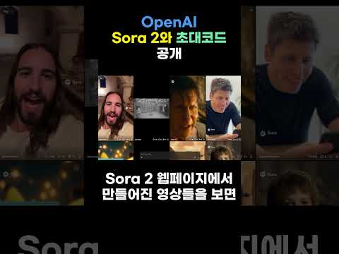 AI가 만든 영화, 이제 현실이 됐다! 소라2 등장!