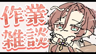 【🩸LIVE】コラボ配信楽しかった！ちょっとだけ喋ろう！！【#雑談】