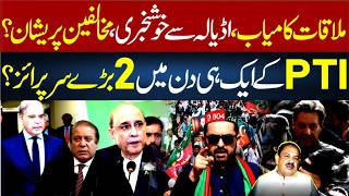Successful Adiala Meeting? Good News for PTI, Rivals Worried?| PTI's Big Surprises? |Rana Azeem VLOG