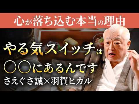 疲れやすいのは歳のせい？いいえ、○○○○が原因です。みるみる活力が湧いてくる食事の秘密｜さえぐさ誠