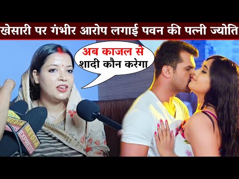 Khesari Lal Yadav पर गंभीर आरोप लगाई Pawan Singh की पत्नी Jyoti Singh की Kajal Raghwani को सपोर्ट