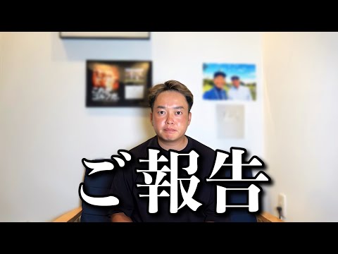 【ご報告】警察に相談しました