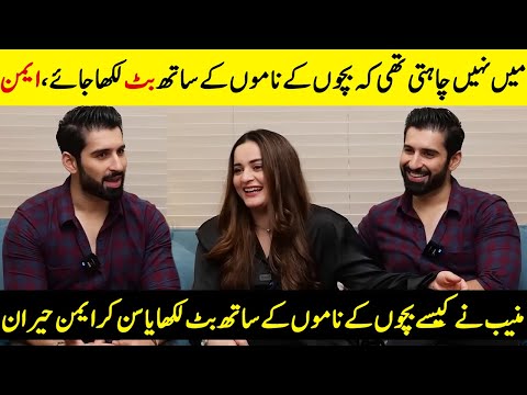 Aiman Khan And Muneeb Butt's Funny Moment | Advice For A Good Marriage | Desi Tv | SA52Q