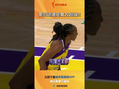 #WNBA 火花隊傳奇 Nneka Ogwumike 今天進行生涯最終戰 一開賽還是展現強悍實力 不斷進攻籃框得手! #金州女武神 #洛杉磯火花 #shorts
