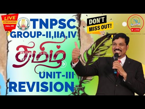 TNPSC GRP-II,IIA & IV  GENERAL TAMIL UNIT-3  REVISIONI DONTMISS IT  I NR IAS ACADEMY I VIJAYALAYAN R