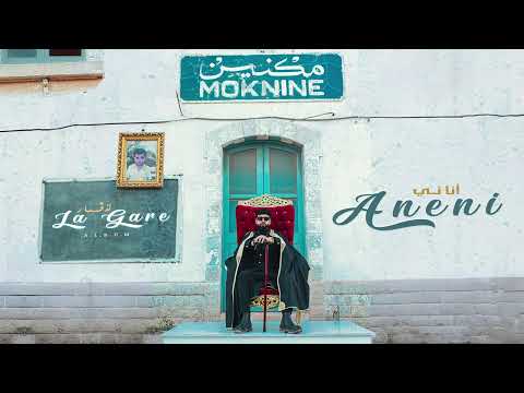 Bos3ada - Aneni | أناني (Audio)