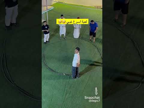 لعبة اسرع غبي😂😂 #ضحك #funny #لايك #دويتو #memes #متابعه #اضحك_من_قلبك #ميمز #اكسبلور