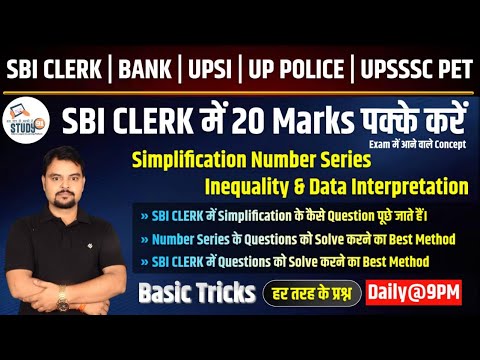 Math. SBI CLERK l Simplification l Number Series l Inequality & Data Interpretation l Study91