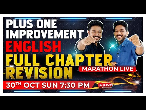 Plus One Improvement Exam | English | Marathon Live | Full Chapter Revision | Exam Winner