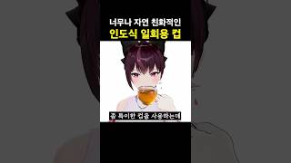 인도의 친환경 일회용 컵