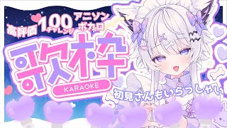 【歌枠】高評価100目指して！ゆったりまったり聴いて行って？【vtuber / #羽瑠流ウル】