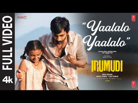 Irumudi: Yaalalo Yaalalo (Full Video) | Ravi Teja | G.V. Prakash Kumar | Ritesh, Maneesha, Sumitaa
