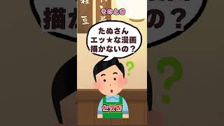 【手描き/漫画】成人漫画を描き始めたきっかけは？：えちち漫画家Vtuber赤佐たぬ  #shorts #vtuber #手描き切り抜き