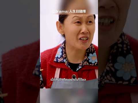 🤮จะเกิดอะไรขึ้นถ้ากินปูที่ถูกทิ้งไว้เป็นเดือน? #shorts #chinesedrama