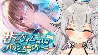 【ヘブバン】🍉31Bと過ごす夏のバカンスイベスト🍉「サマータイムな無人島はバカンスでジャーニー」『ヘブンバーンズレッド』