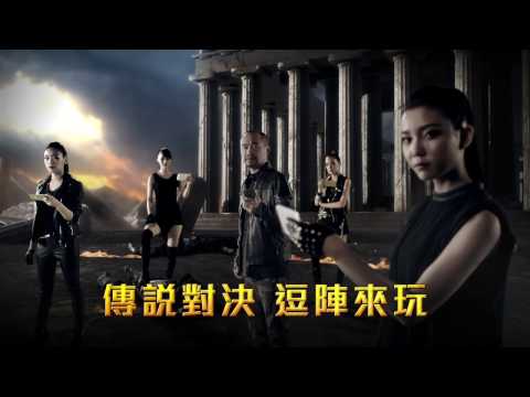 《Garena 傳說對決》電視廣告 - 鬥技篇 （15秒）