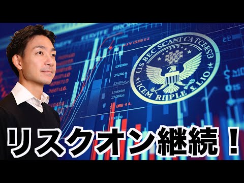 テック株・ゴールド・ビットコインに期待！