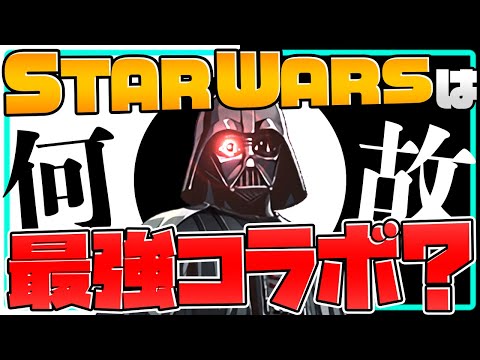 STARWARSコラボはなぜ最強なのか！絶対に引かなきゃやべーぞ！【パズドラ】