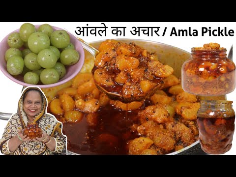 आंवले का अचार | Instant Amla Pickle | Aawle Ka Achar | Winter Special Amla Pickle Recipe