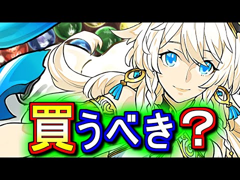 【※9時59分まで】【STAR WARSとの比較付き】リーベは買うべき？龍契士&龍喚士シリーズの確定セット購入について、微課金目線で徹底解説します。【パズドラ】