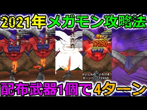 【ドラクエウォーク】もう全部これでいい説。