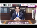 Fumio Kishida's Leadership and Policies