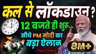 अभी-अभी लॉकडाउन पे बड़ा ऐलान |  Lockdown News, Lockdown not Apply, Petrol-diesel Excise Duty Cut