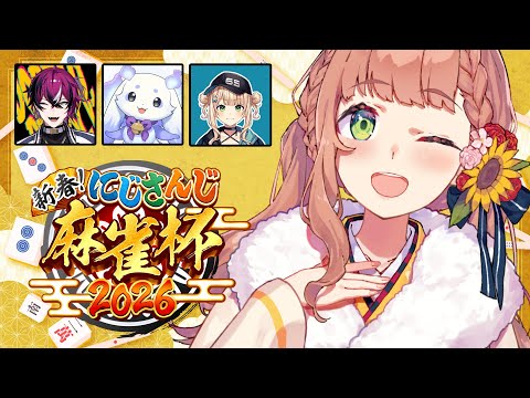 ꒰ #にじさんじ麻雀杯2026꒱ 倍プッシュだ・・・・・・・・・・・! ひまち/ ちょま/どろっぷ/ろこちあ