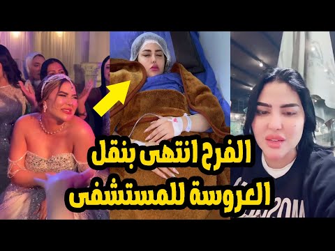 "العروسة فى المستشفى واختها اطلقت" طلاق الفنان اسماعيل الليثي وام ضاضا بسبب اللى حصل فى فرح شقيقتها