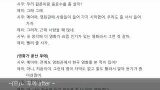 L21 Conversation